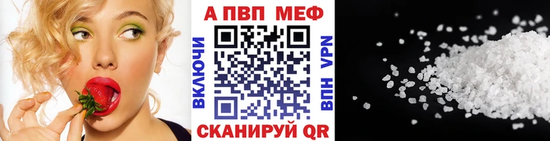 Купить  Задонск  A PVP VHQ 