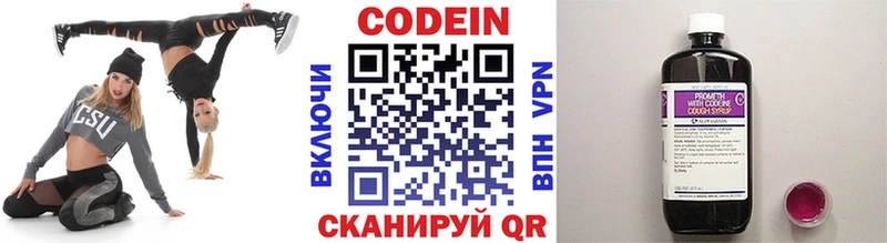 Кодеин напиток Lean (лин)  Купить где  Задонск 