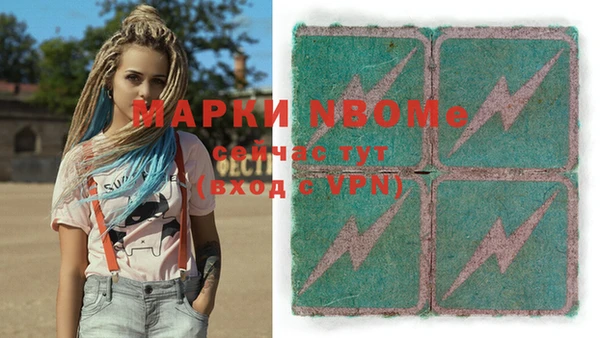 марки nbome Пестово
