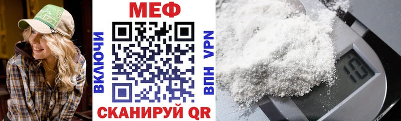Меф VHQ  Купить закладки  Задонск 