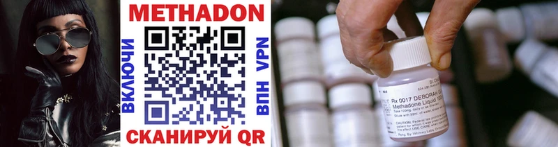 Купить где  Задонск  МЕТАДОН methadone 